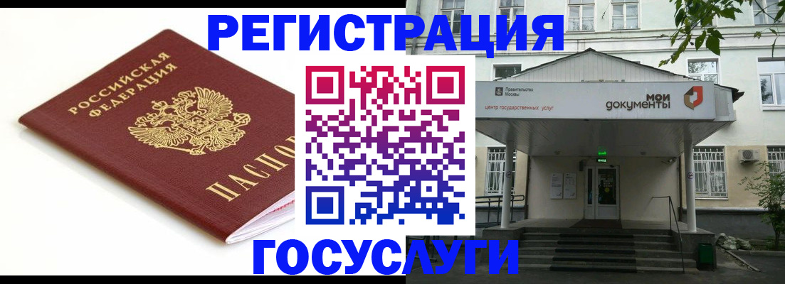 временная регистрация купить в Хабаровске