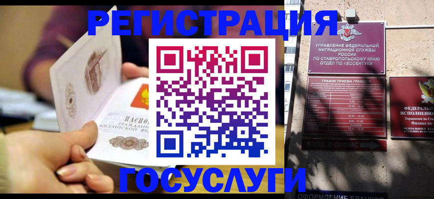 временная регистрация купить в Хабаровске