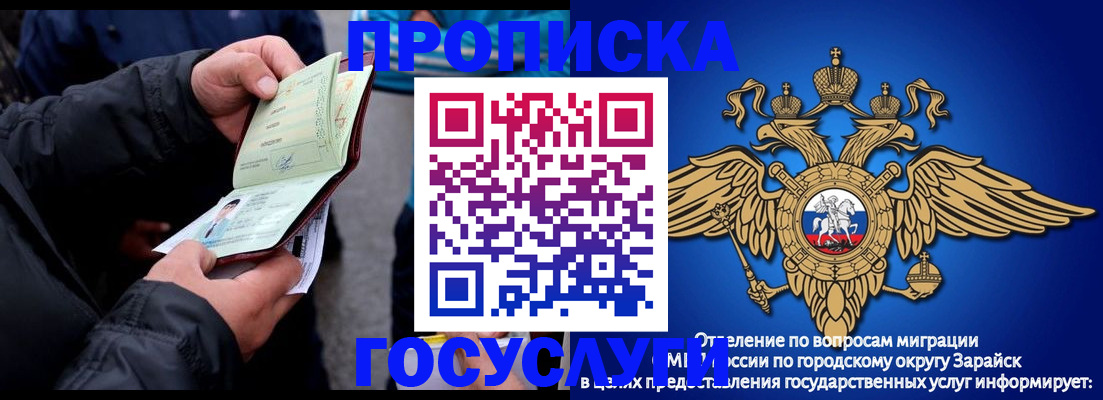 прописка от собственника в Хабаровске